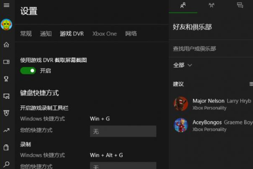 win10录屏不符合硬件要求怎么办。