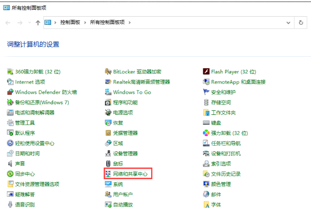 win10怎么设置静态IP。