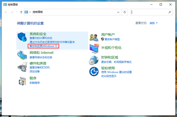 如何备份C盘数据。
