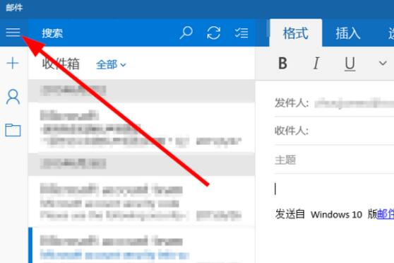 win10邮件在哪设置？win10系统设置邮件教程(2)