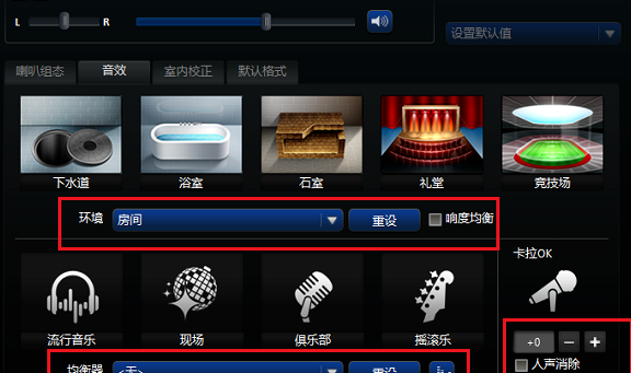 win10电脑realtek高清晰音频管理器怎么设置(4)