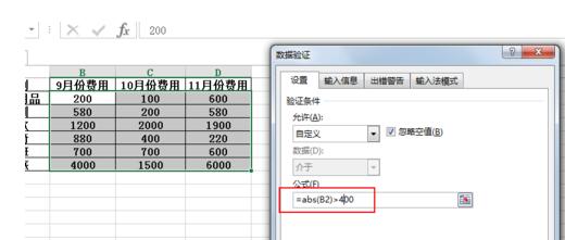 Excel圈出无效数据的使用操作流程截图