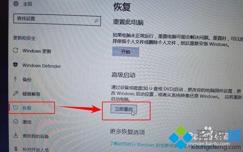 win10怎么恢复系统(2)