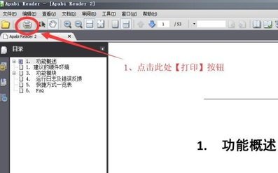 win10怎么将CEB转PDF文件。