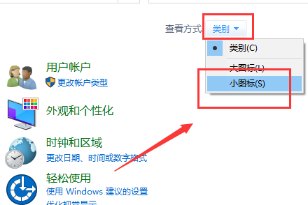 win10主题更换不了怎么解决。