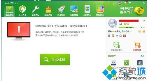win10系统如何让360安全卫士开机不自启。