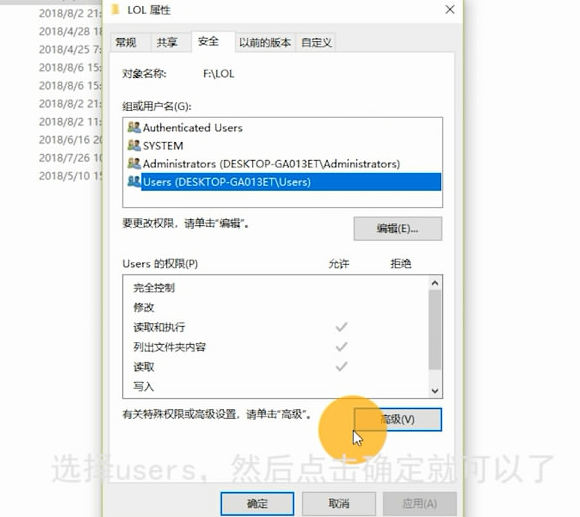 win10玩英雄联盟崩溃怎么处理(3)