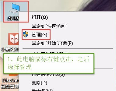 win10如何进行磁盘分区。