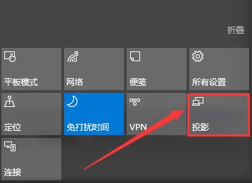 win10如何用快捷键显示多屏功能(1)