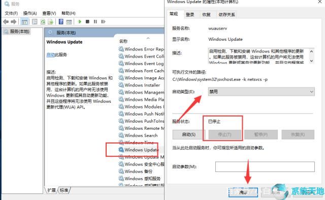 Win10总提示更新怎么解决。