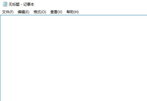 win10怎么设置记事本快捷键(4)