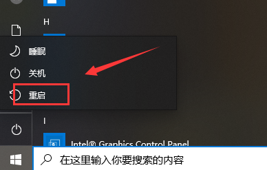 win10桌面图标消失变黑怎么解决。