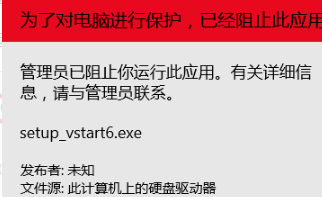 Win10管理员阻止运行程序怎么解决。