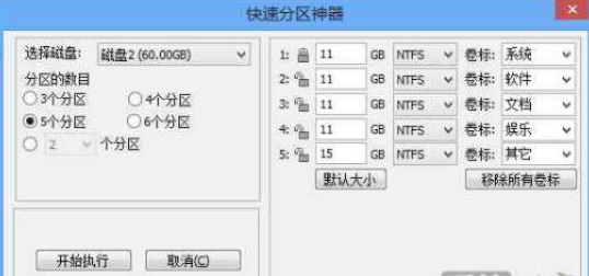 win10分区整数如何计算。