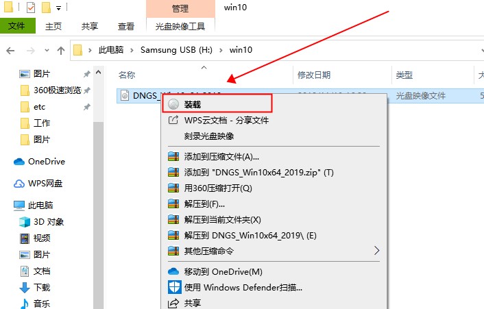 下载好win10系统后如何安装。