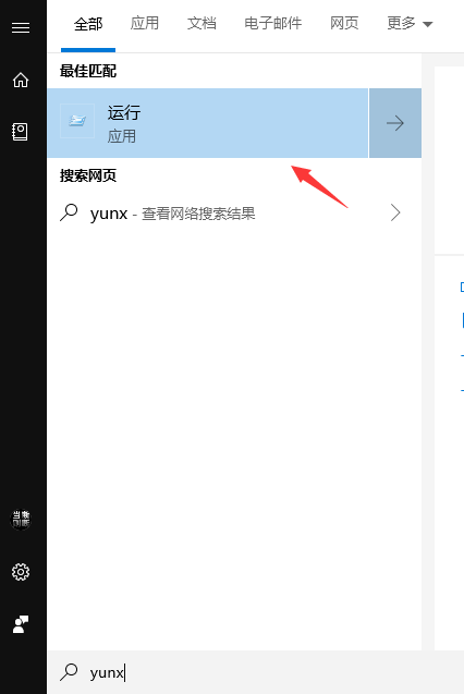 win10系统如何设置自动关机。