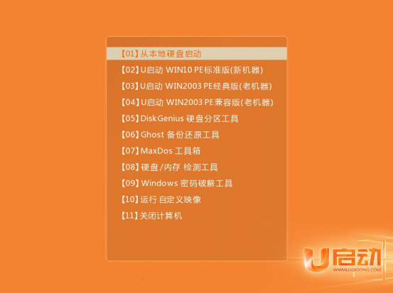 u盘启动pe装机工具怎么安装win10系统。