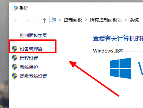 win101909系统驱动有冲突怎么办。