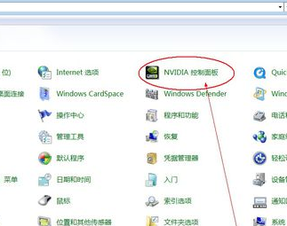 win10系统在哪打开nvidia控制面板。