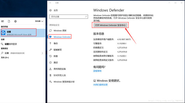 win10系统如何关闭Windows Defender功能。