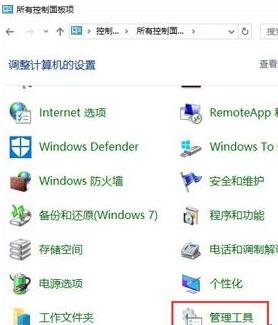 windows10如何测试硬盘好坏(2)