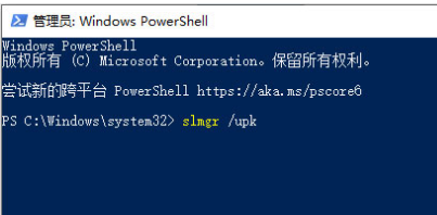 升级win10 1909版本系统后如何取消激活状态。