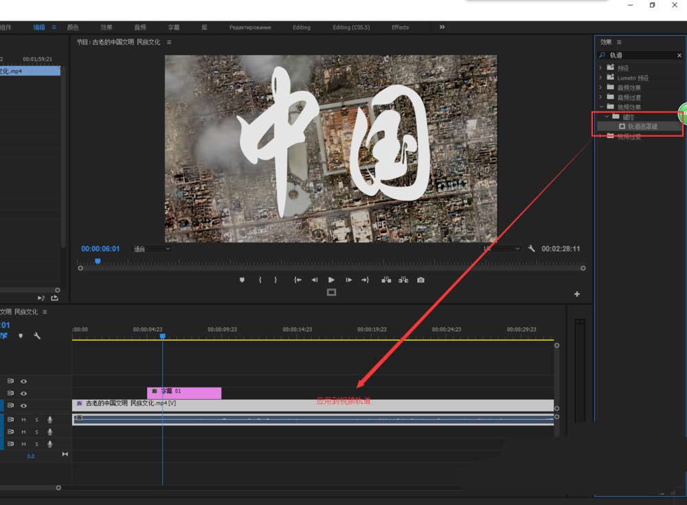 premiere设计创意文字遮罩效果的详细步骤教程截图