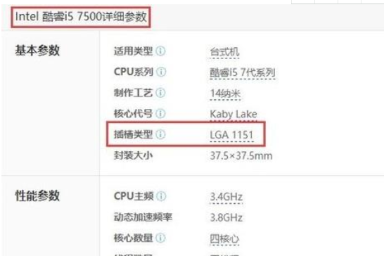 电脑主板和cpu怎么搭配。