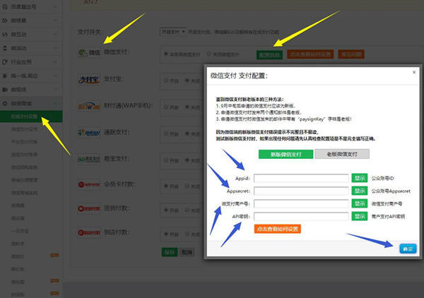 关于微信公众号制作砍价活动的具体步骤截图