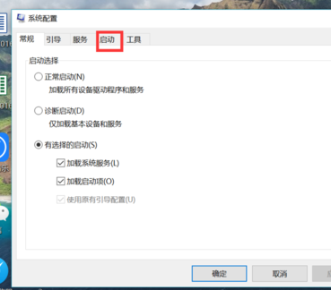 win10自定义开机启动项怎么设置(2)