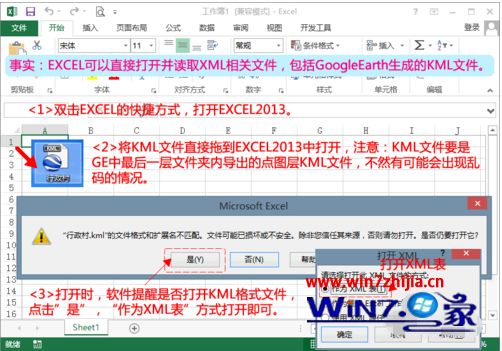 win10如何打开kml文件 kml文件怎么打开win10。