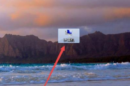 电脑u盘插上没有显示寻找位置怎么办。