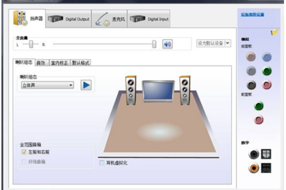 高清音频管理器老是跳出来怎么办。