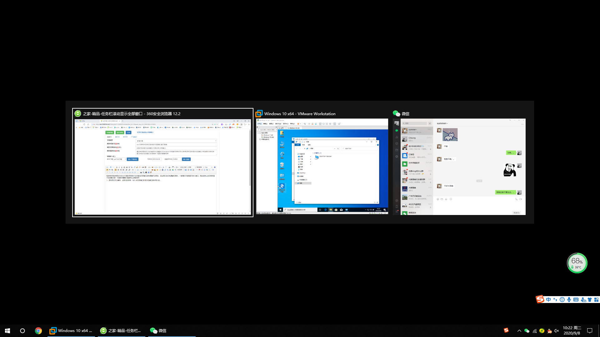 win10系统中任务栏滚动显示全部窗口的方法。