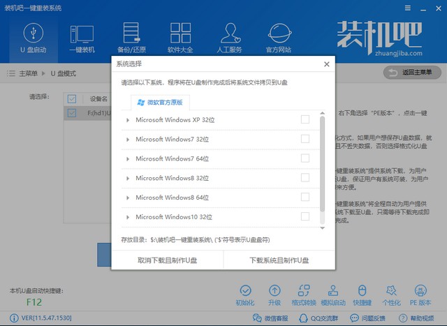 详解win10为什么装不回win7系统(3)
