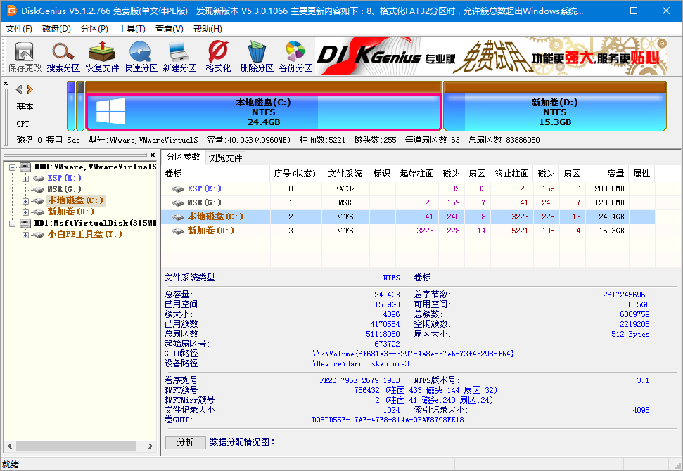 Win10专业版系统下硬盘GPT分区与MBR分区怎样转换。