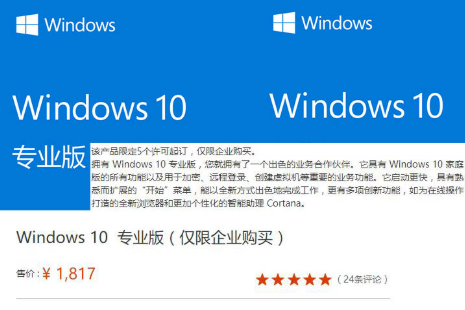 win10专业版系统多少钱。
