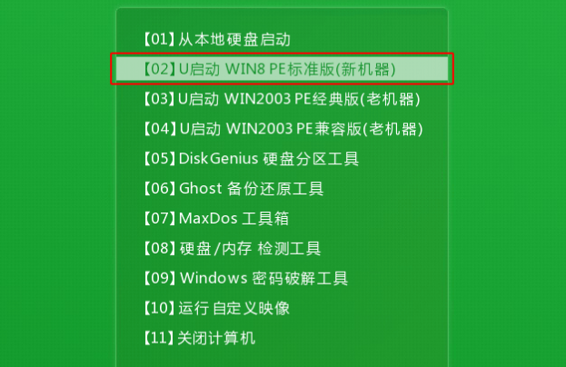 如何用U盘安装win10专业版。