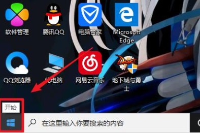 win10Xbox怎么关闭。