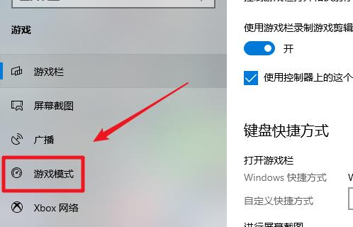win10Xbox怎么关闭(5)