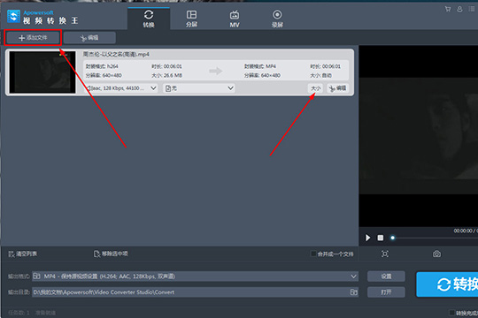 视频转换王压缩视频的具体操作教程截图