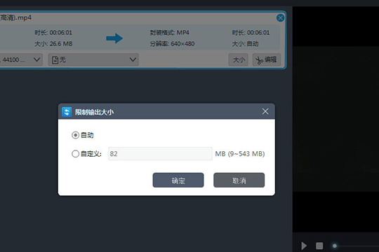 视频转换王压缩视频的具体操作教程截图