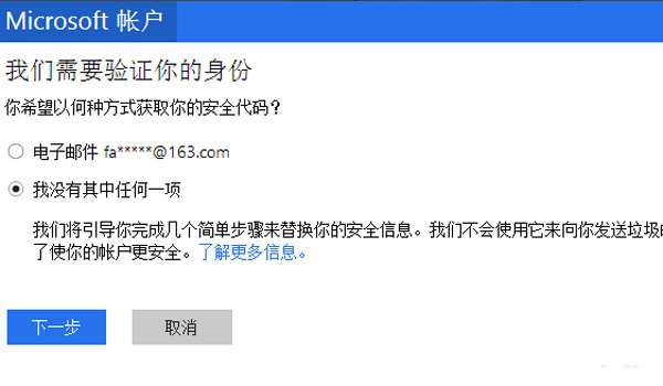 win10登陆密码忘记的处理操作方法截图