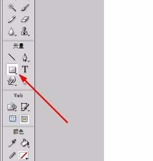 fireworks绘制星形的操作方法截图