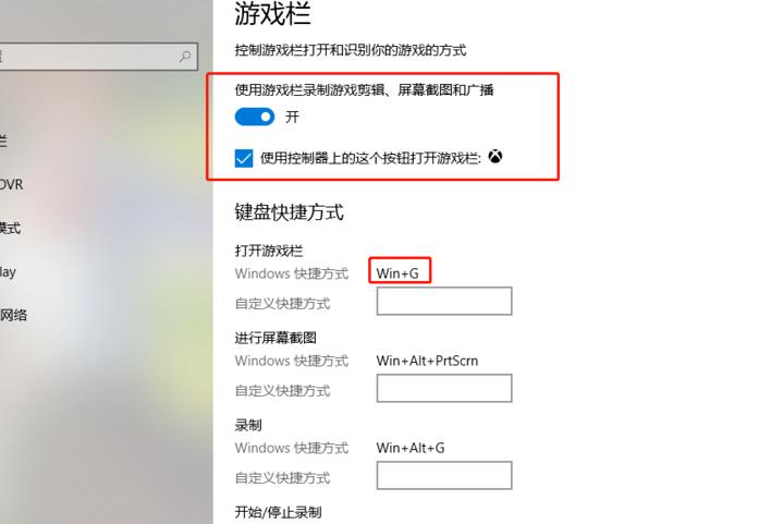 win10Xbox怎么打开？win10Xbox的打开教程(2)