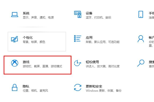win10xbox怎么开启游戏模式。