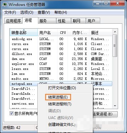 Win7系统强制删除文件具体操作步骤截图