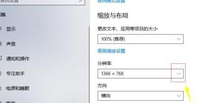 win10屏幕太宽怎么办？win10屏幕太宽的解决教程(4)