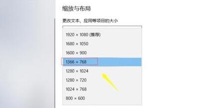 win10屏幕太宽怎么办？win10屏幕太宽的解决教程(5)