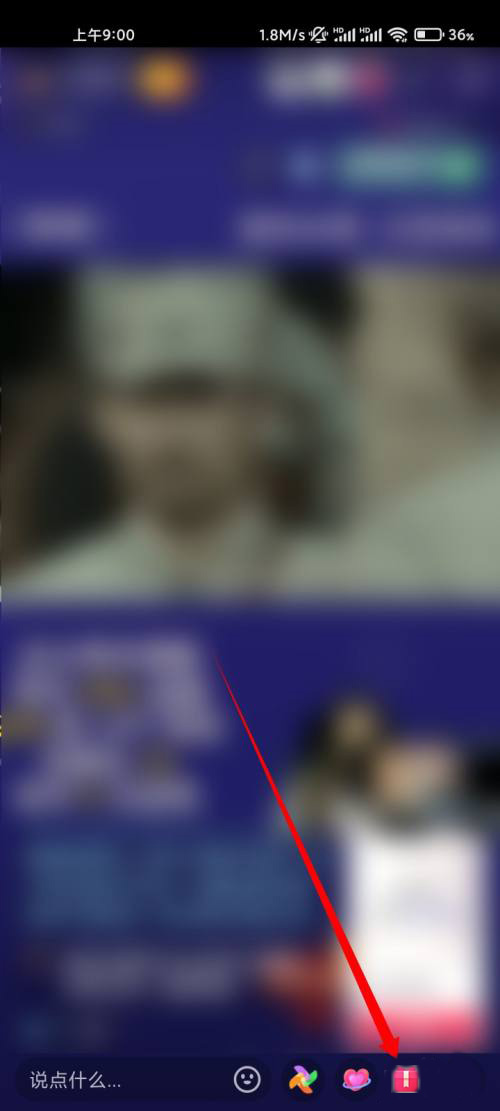 抖音如何查看消费等级 抖音怎么查看消费等级